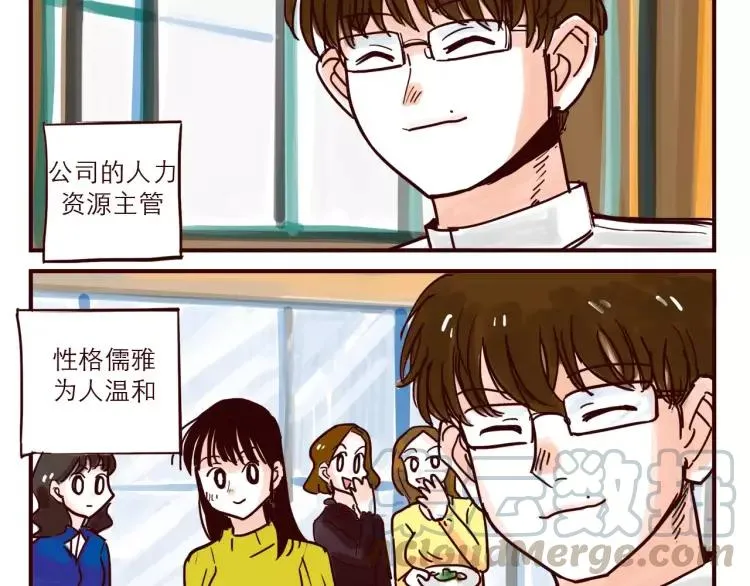 第55话 人力主管 第2页