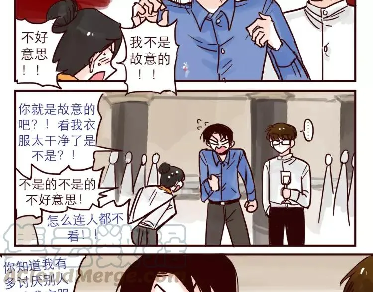 第55话 人力主管 第5页
