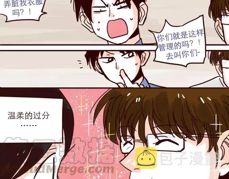 第55话 人力主管 第6页