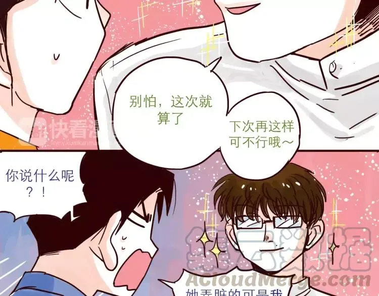 第55话 人力主管 第7页
