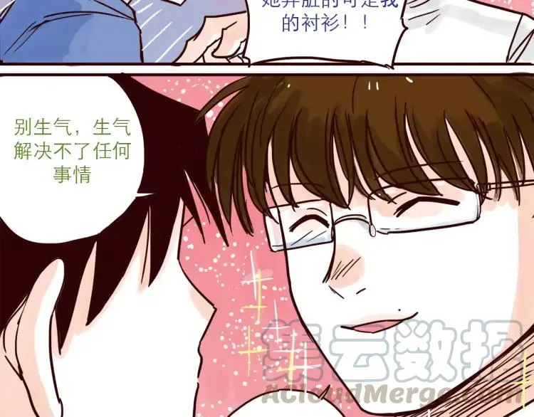 第55话 人力主管 第8页