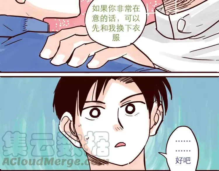 第55话 人力主管 第9页