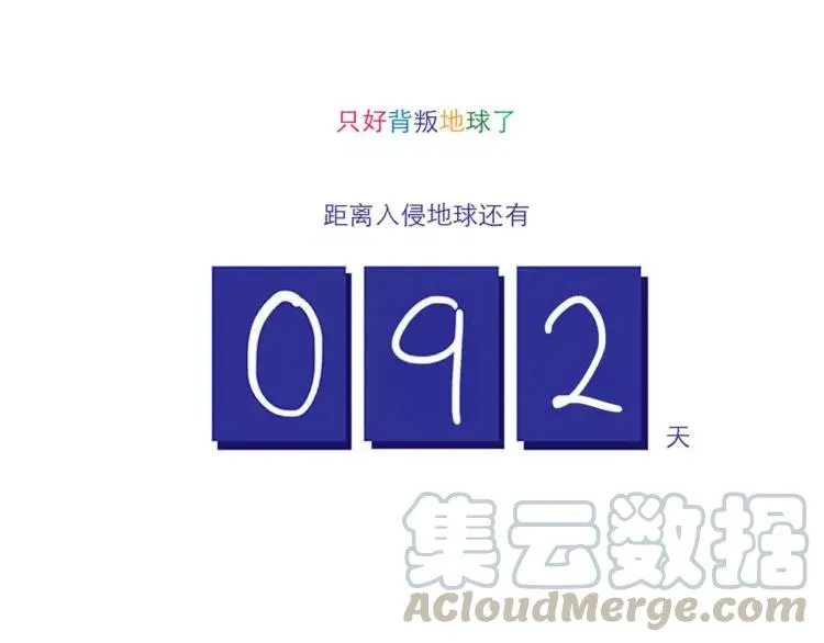 第55话 人力主管 第12页