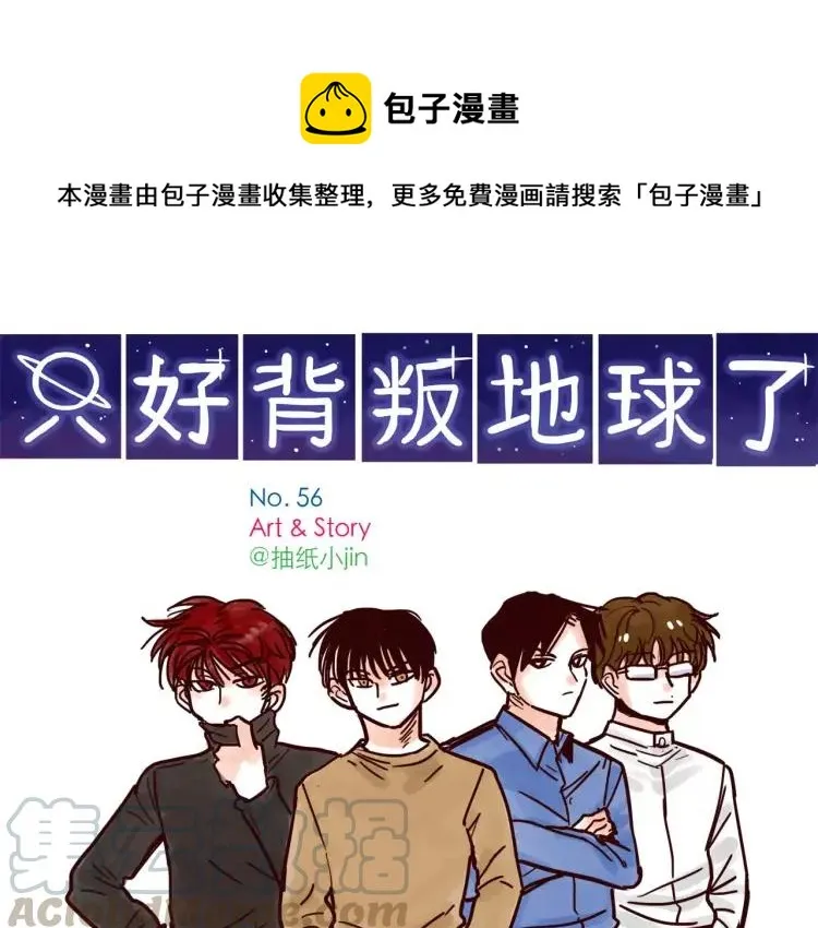 第56话 致富之路 第1页
