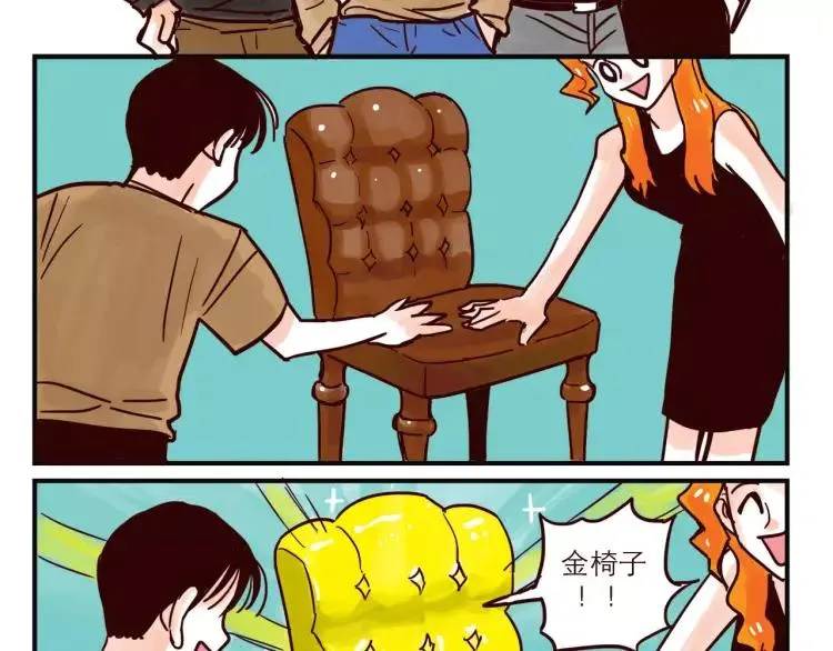 第56话 致富之路 第2页