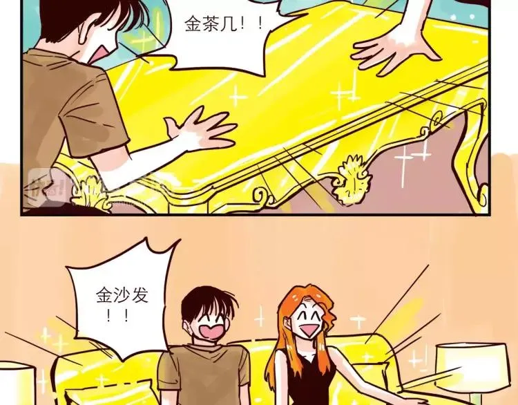 第56话 致富之路 第4页