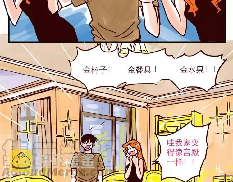 第56话 致富之路 第7页