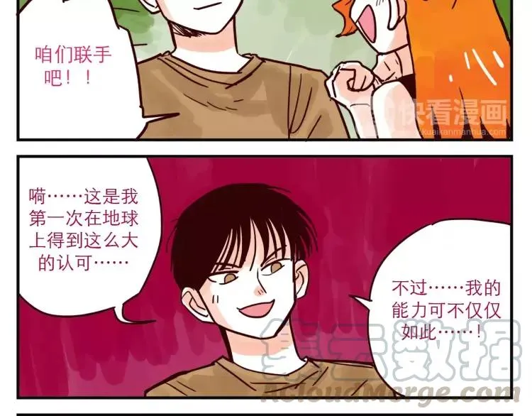 第56话 致富之路 第9页