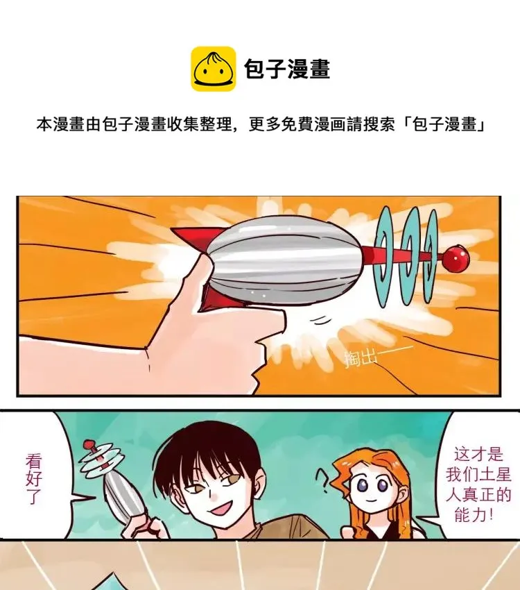 第56话 致富之路 第10页