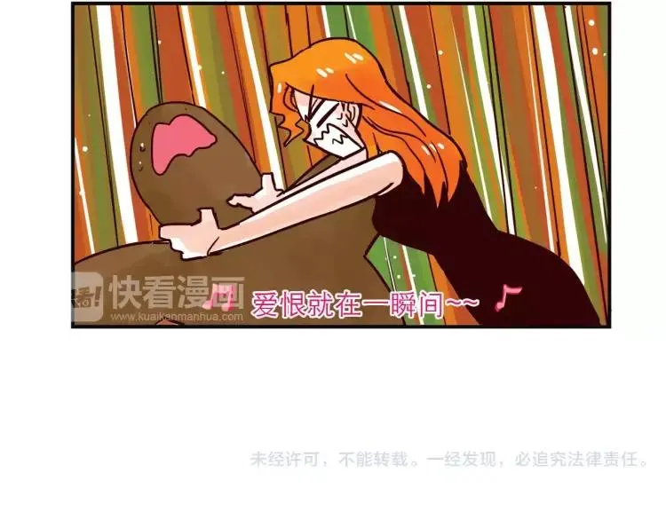 第56话 致富之路 第14页