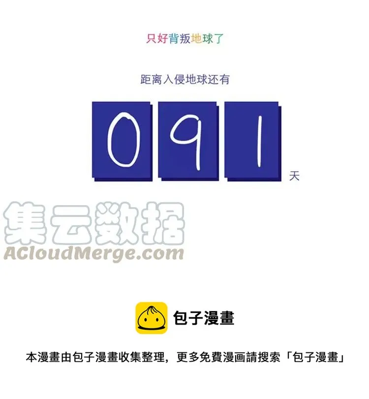 第56话 致富之路 第15页