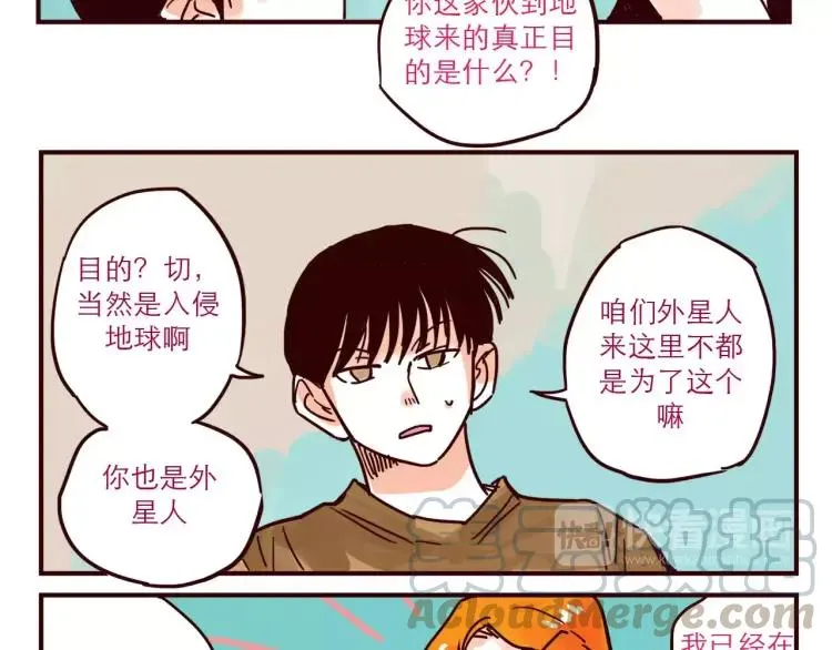 第57话 女人弱点 第3页
