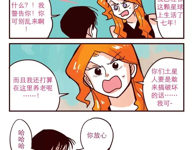 第57话 女人弱点 第4页