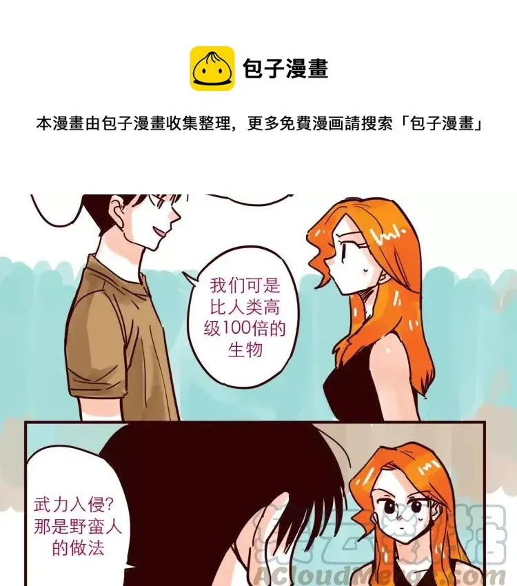 第57话 女人弱点 第5页