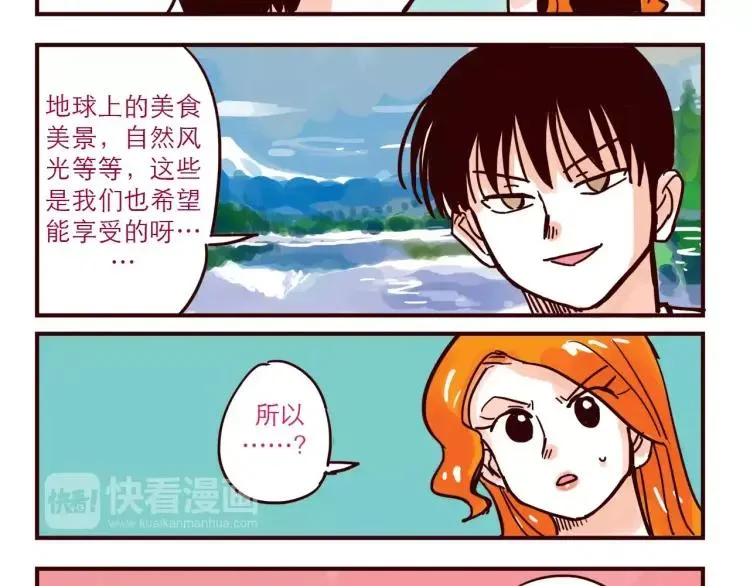 第57话 女人弱点 第6页