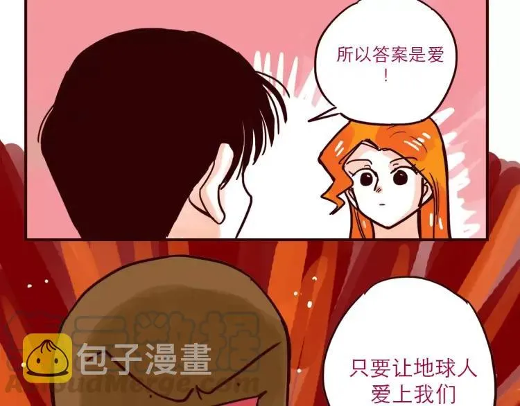 第57话 女人弱点 第7页