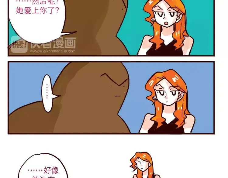 第57话 女人弱点 第10页
