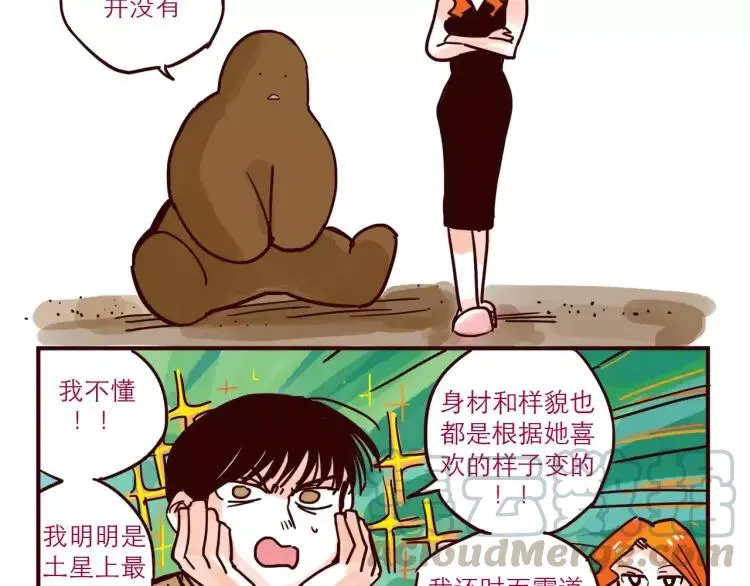 第57话 女人弱点 第11页