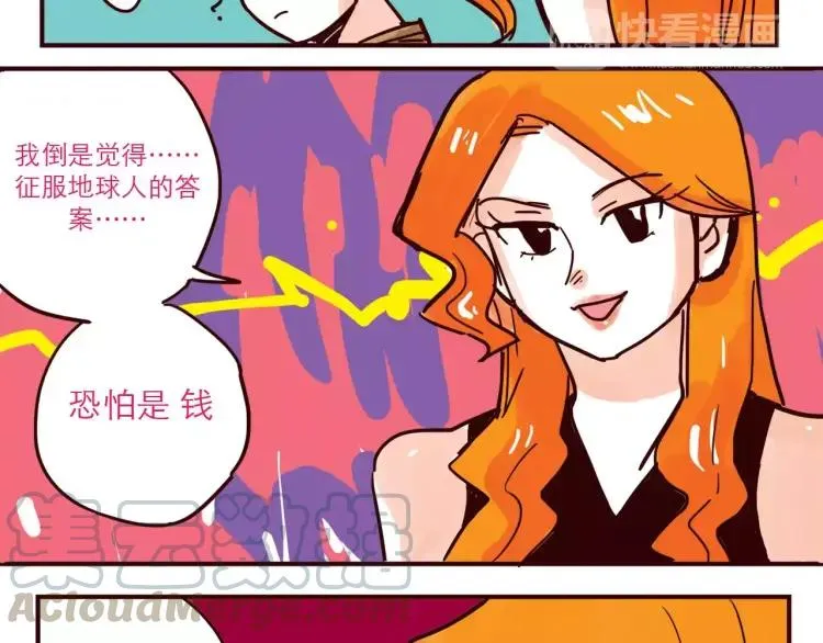 第57话 女人弱点 第13页