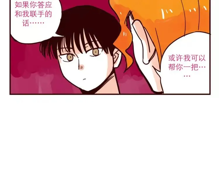 第57话 女人弱点 第14页