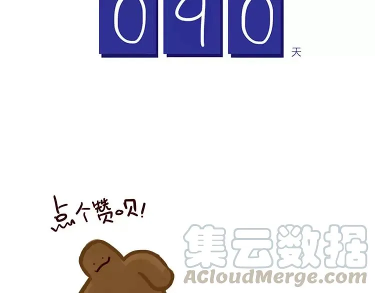 第57话 女人弱点 第17页