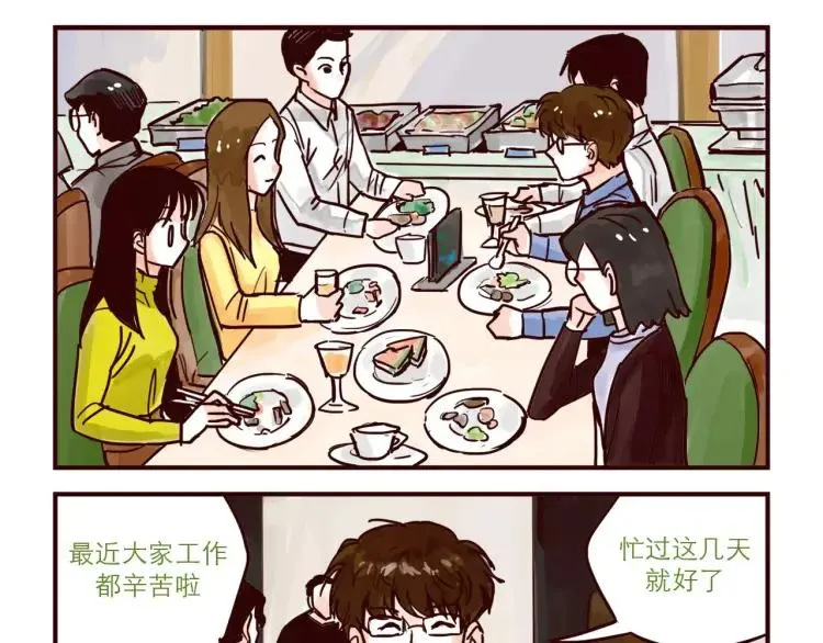 第58话 重磅归来 第2页