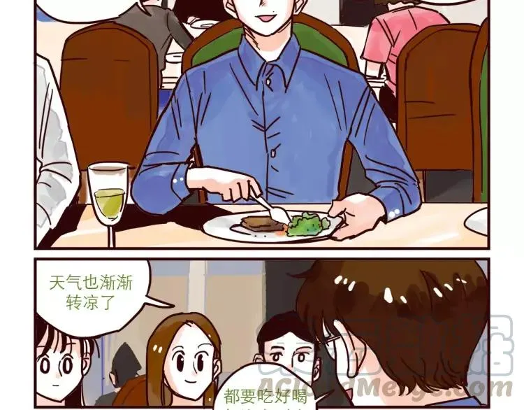 第58话 重磅归来 第3页