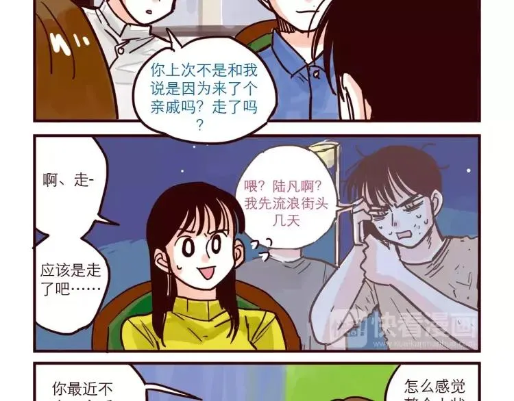 第58话 重磅归来 第6页