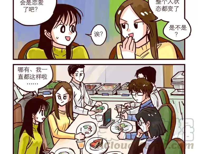 第58话 重磅归来 第7页