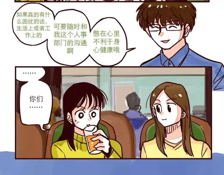 第58话 重磅归来 第8页