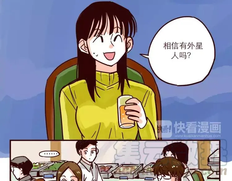 第58话 重磅归来 第9页