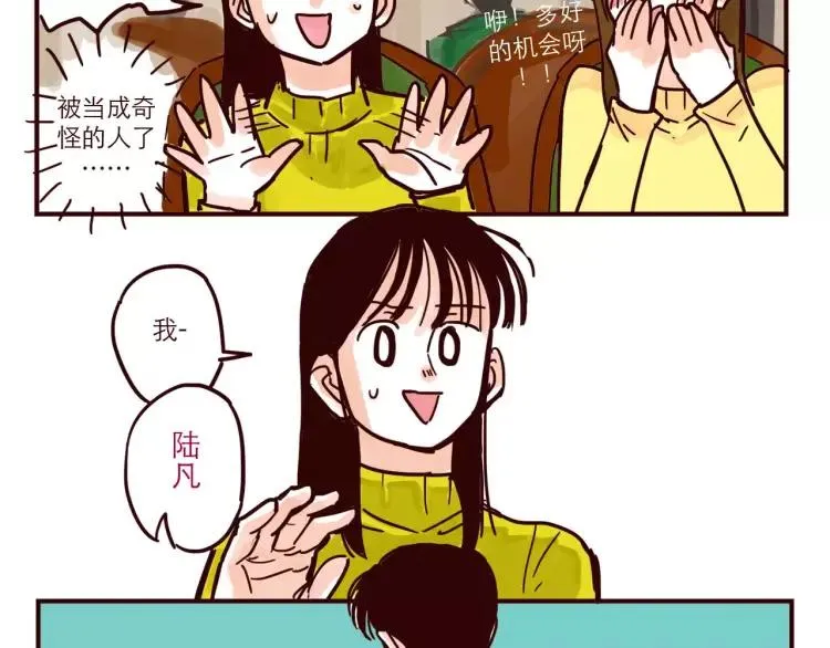 第58话 重磅归来 第12页