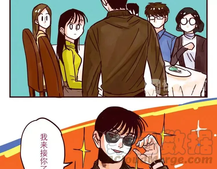 第58话 重磅归来 第13页