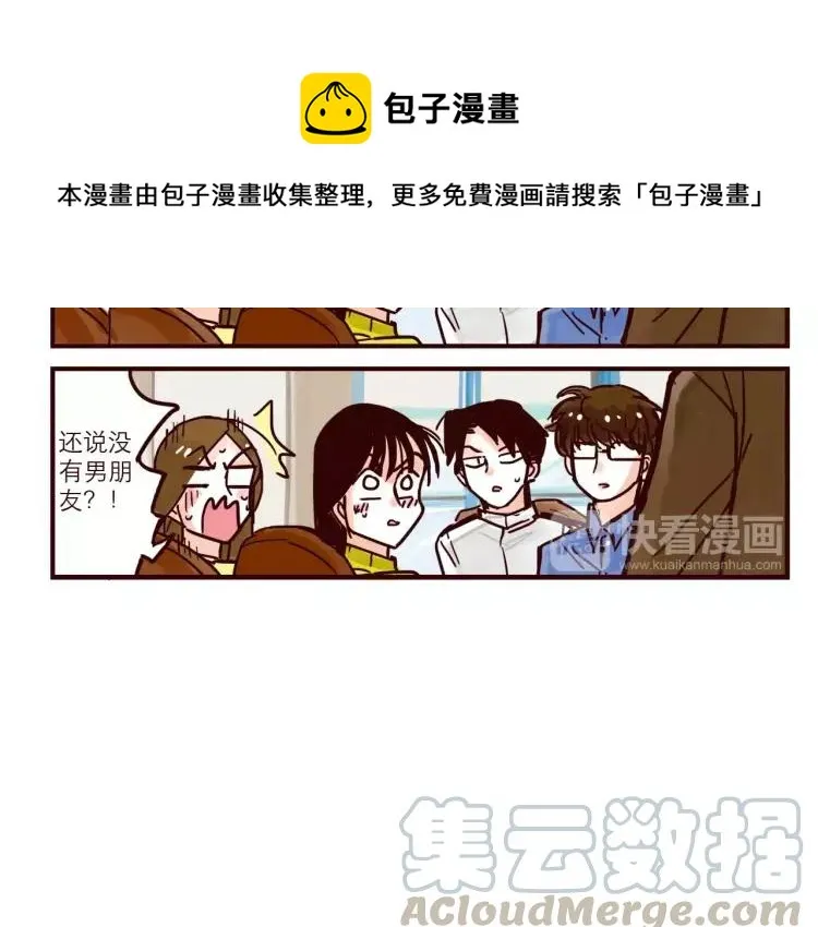 第58话 重磅归来 第15页