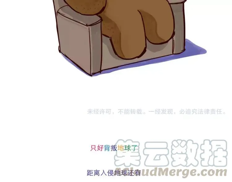 第58话 重磅归来 第17页