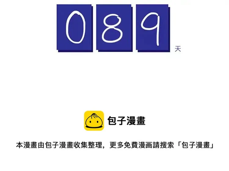 第58话 重磅归来 第18页