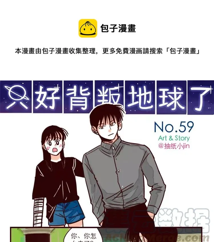 第59话 抢人 第1页
