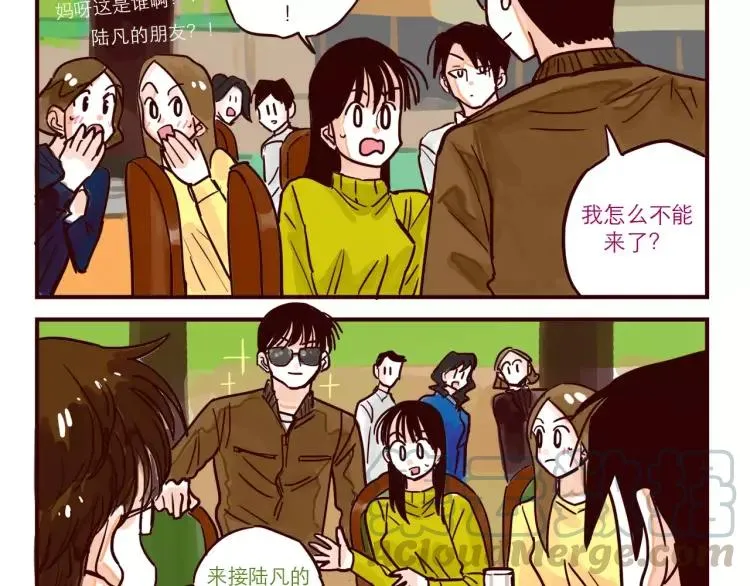 第59话 抢人 第2页