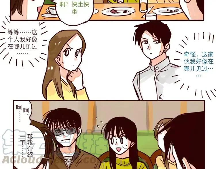 第59话 抢人 第3页
