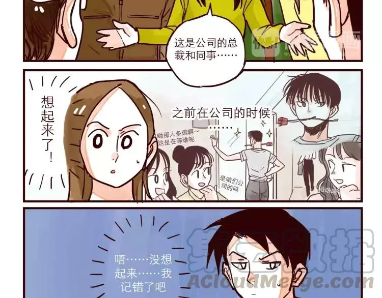 第59话 抢人 第4页