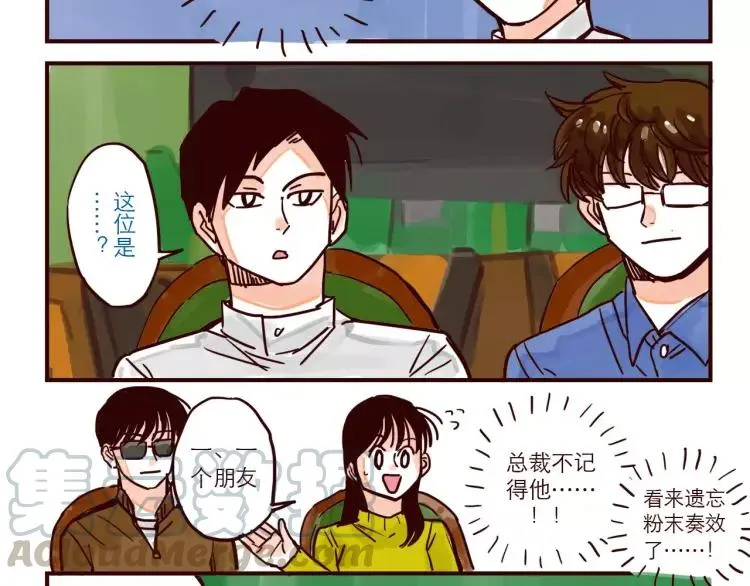 第59话 抢人 第5页