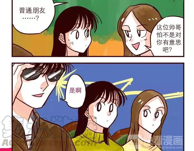 第59话 抢人 第6页