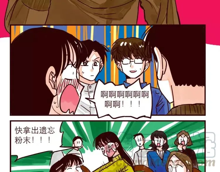 第59话 抢人 第8页