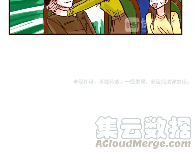 第59话 抢人 第9页