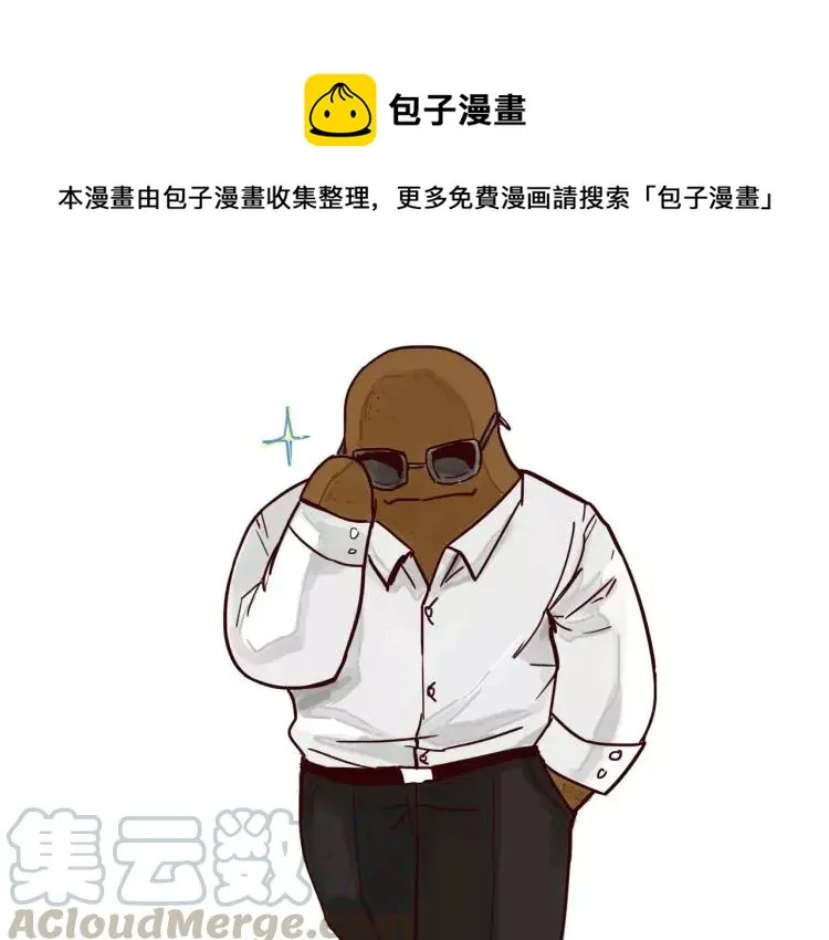 第59话 抢人 第10页