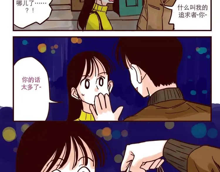第60话 嫉妒 第6页