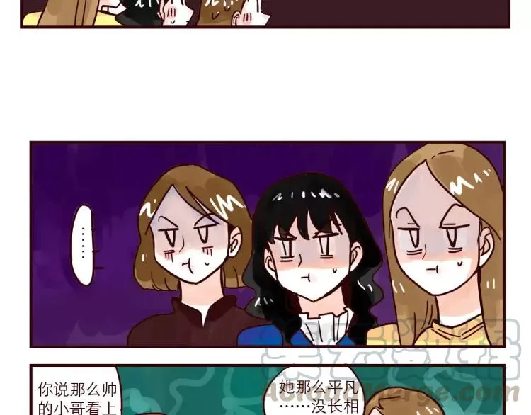第60话 嫉妒 第11页