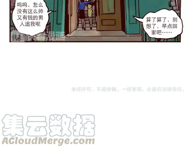 第60话 嫉妒 第15页