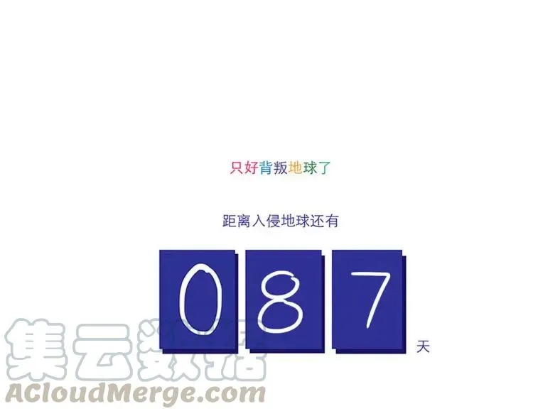第60话 嫉妒 第17页