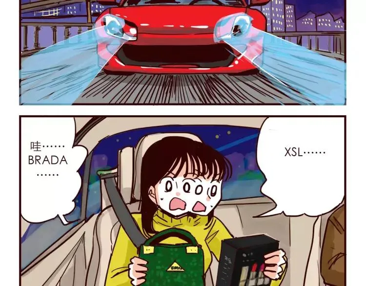 第61话 火星外卖 第2页